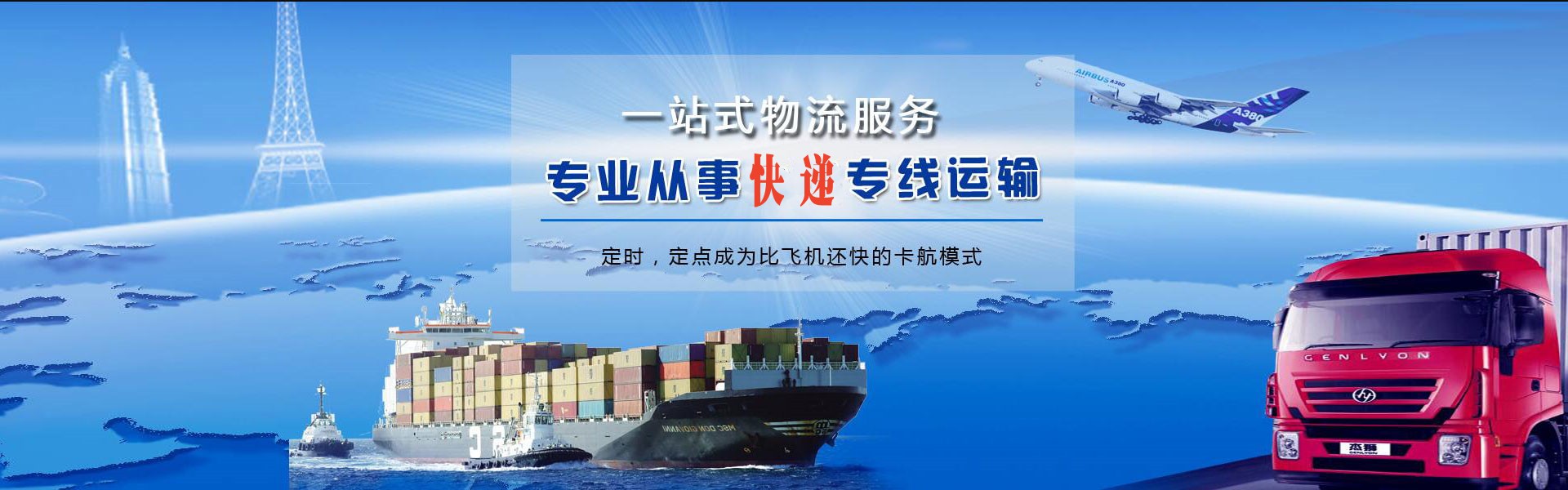 黔西南州到加拿大物流公司-黔西南州至加拿大物流专线-黔西南州空运到加拿大-优时通物流有限公司