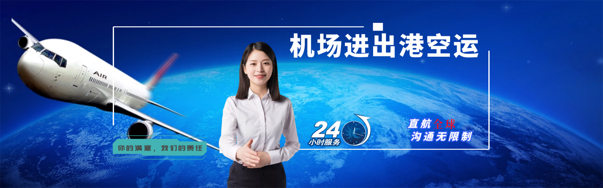 黔西南州到加拿大物流公司-黔西南州至加拿大物流专线-黔西南州空运到加拿大-优时通物流有限公司