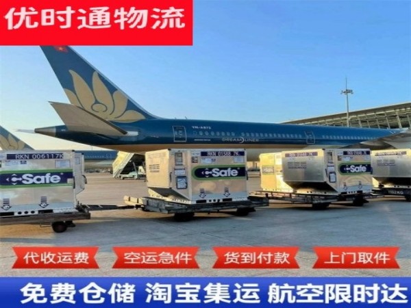 黔西南州到加拿大空运加急专线
